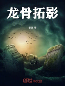 Dragon Bone Extension