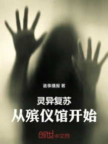 Paranormal Recovery: Begins at the Funeral Home