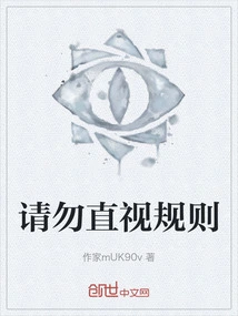 Don't Look Directly at the Rules