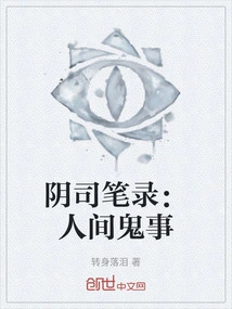 Notes from the Underworld: Ghost Stories in the World