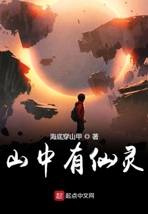 There Are Fairies in the Mountains