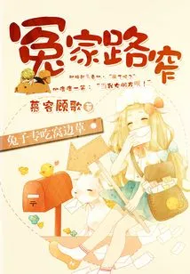 Encountering Enemies Again on a Narrow Road