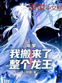 Douluo, I Moved the Entire Dragon King