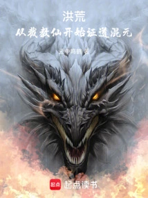 Prehistoric: Beginning with Jie Jiaoxian to Realize the Tao of Hunyuan