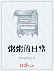 Daily Life of Porridge