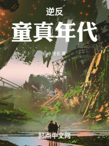 Rebellion to the Age of Innocence