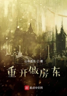 Become a Landlord Again