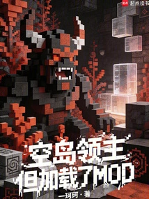 Skylord, but with Mod Loaded