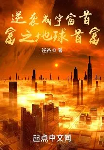 Counterattack to Become the Richest Man in the Universe and the Richest Man on Earth