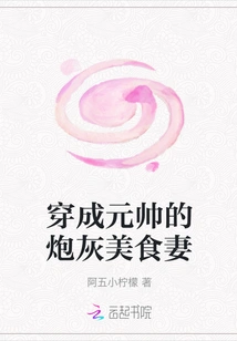 Dressed as the Marshal's Cannon Fodder Gourmet Wife