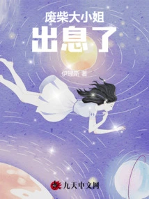 After Binding the Plane Tutoring Machine, the Eldest Lady Became Successful