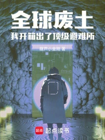 Global Wasteland: I Unboxed the Top Shelter