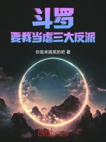Douluo: You Want Me to Be the Three Major Villains