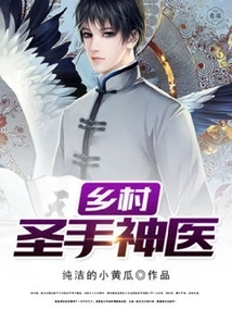 Village Doctor with Holy Hands