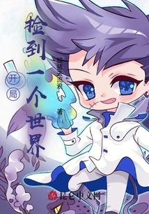 Start: Pick up a World