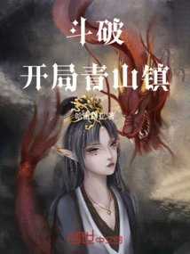 Fighting: Start in Qingshan Town