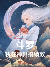 Douluo: I Work on Performance in the God Realm