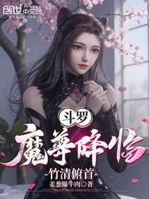 Douluo: the Demon King Comes, Zhuqing Bows His Head