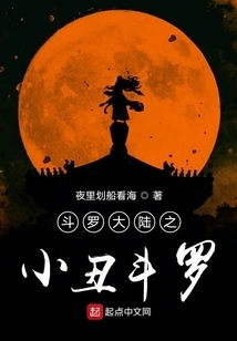 Clown Douluo in Douluo Continent