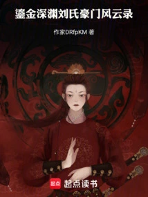 The Gilded Abyss: Chronicles of the Liu Family
