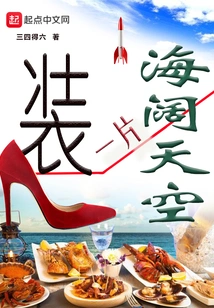 Pretend to Be a Vast Sea and Sky