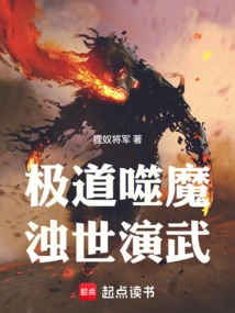 The Ultimate Way to Eat Demons, to Perform Martial Arts in Troubled Times
