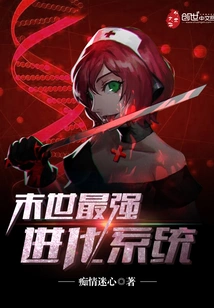 The Most Powerful Evolutionary System in the Apocalypse