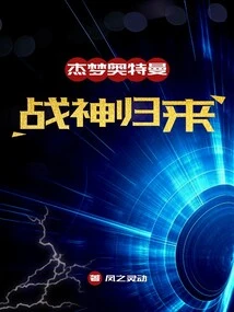 Ultraman Jaimon: Return of the God of War