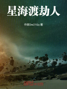Xinghai Crossing Tribulation Man
