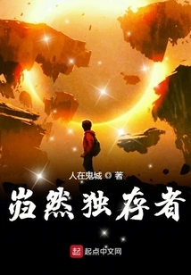 The One Who Remains Alone