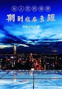 How Short is the Shelf Life of Women's Flowers?