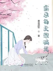 Boss Tries to Lie to Me Every Day