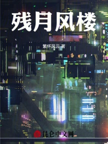 Waning Moon Wind Tower