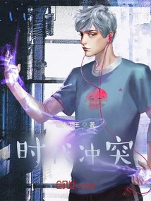 Cultivation Conflict