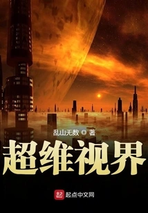 Hyperdimensional Horizon