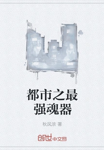 The Most Powerful Horcrux in the City