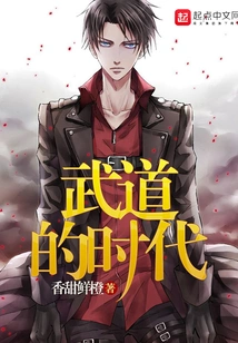 The Age of Martial Arts