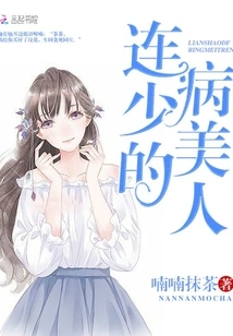 Lieutenant Commander's Sick Beauty