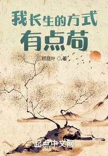 My Way of Immortality is a Bit Sloppy