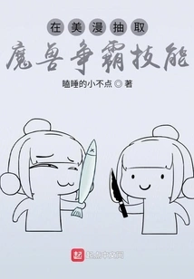 Extract Warcraft Skills from American Comics