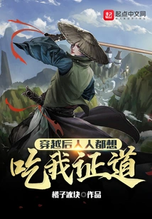 After Time Travel, Everyone Wants to Eat My Way to Enlightenment