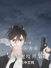 China Entertainment Starts with Retirement of Olympic Champion