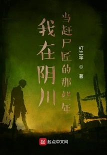 The Years I Worked as a Corpse-mover in Yinchuan