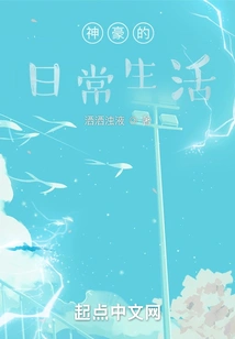 Shenhao's Daily Life