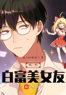 My White, Rich and Beautiful Girlfriend