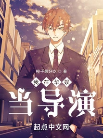 I Am a Director at China Entertainment