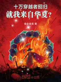 One Hundred Thousand Travelers Have Returned, Am I the Only One from China?