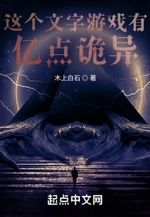 This Word Game is a Hundred Million Weird