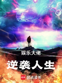 Entertainment Boss Counterattacks Life