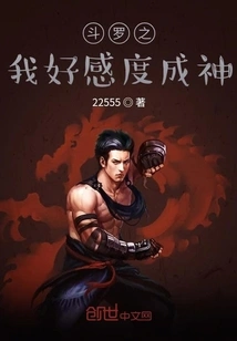 Douluo: My Favorability Becomes a God